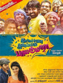 Click to know more about Idharkuthane Aasaipattai Balakumara