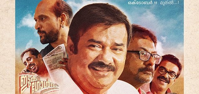 Idukki gold discount full movie online