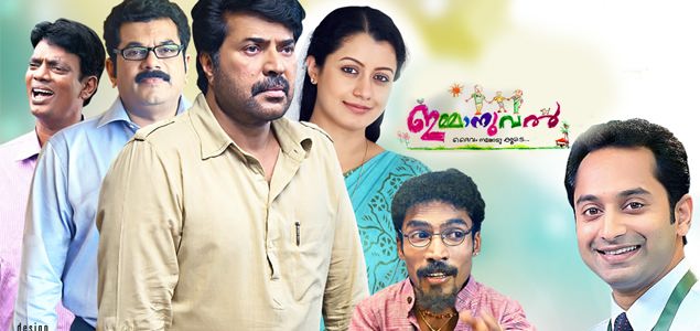 Emmanuel Malayalam Movie