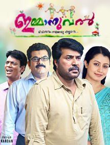Emmanuel review