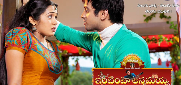 Intinta Annamayya Telugu Movie