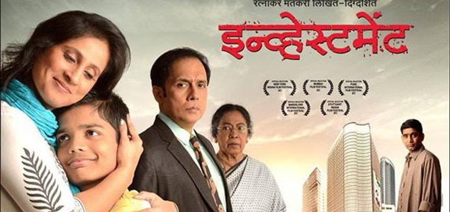 Investment Marathi Movie
