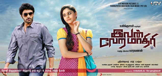 Ivan Veramathiri Tamil Movie