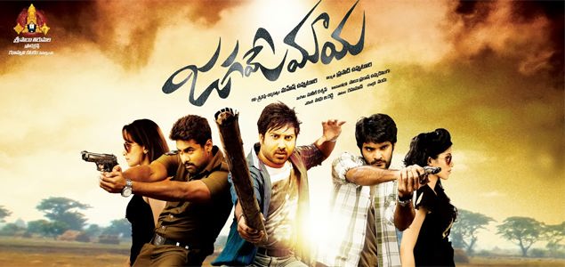 Jagame Maya Telugu Movie