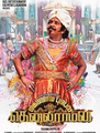 Click to know more about Jaggajala Pujabala Tenaliraman