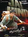 Click to know more about Jai Hind 2