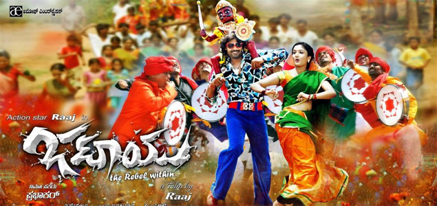 Jataayu Kannada Movie