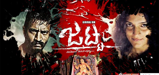 Jatta Kannada Movie