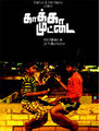 Click to know more about Kaakka Muttai