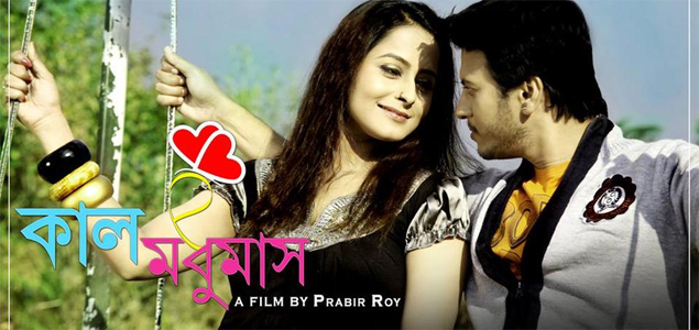 Kaal Madhumas Bengali Movie