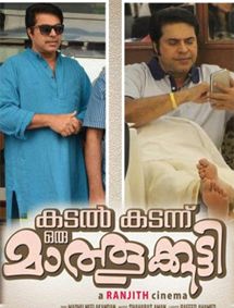 Kadal Kadannu Oru Mathukutty review