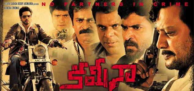 Kamina Telugu Movie