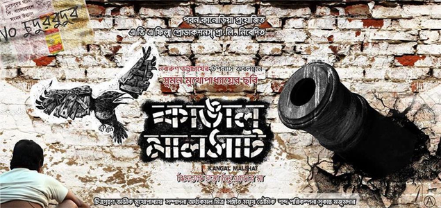 Kangal Malsat Bengali Movie