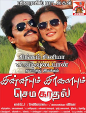 Click to know more about Kanniyum Kaaliyum Sema Kaadhal