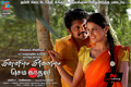 Kanniyum Kaaliyum Sema Kaadhal Wallpaper 1