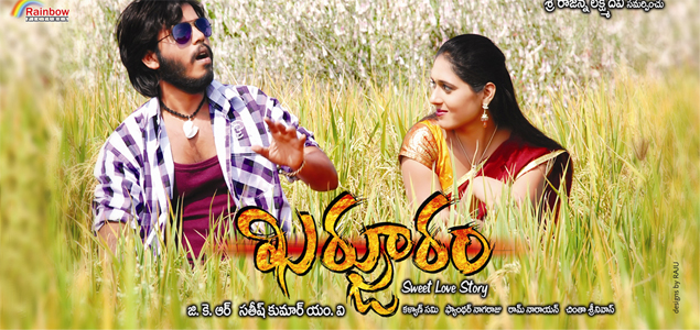 Karjuram Telugu Movie