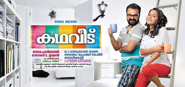 Kathaveedu Malayalam Movie