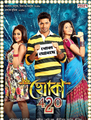 Click to know more about Khoka 420