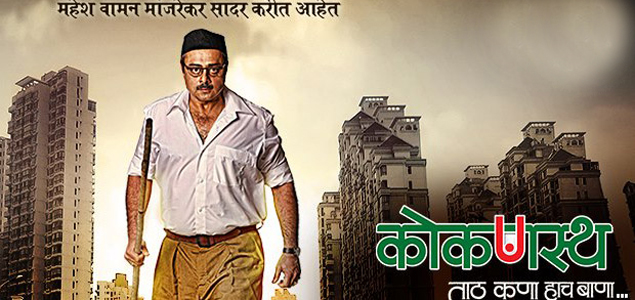 Kokanastha Marathi Movie