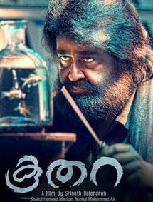 Koothara review