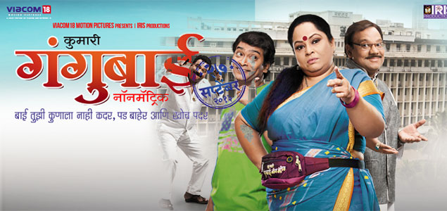 Kumari Gangubai Non Matric Marathi Movie