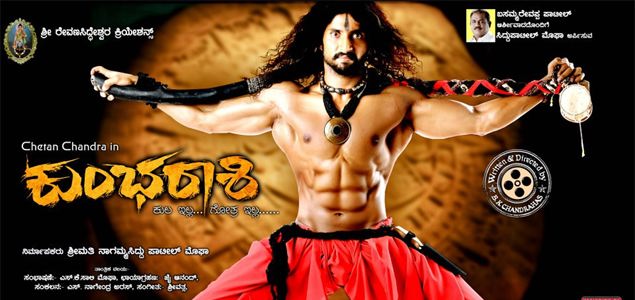 Kumba Rashi Kannada Movie