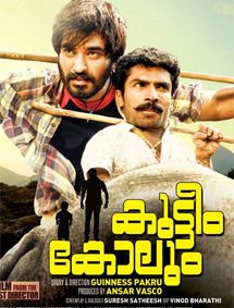 Kuttiyum Kolum review