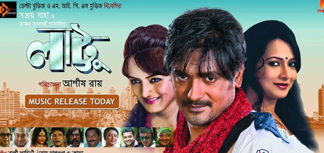 Lattu Bengali Movie