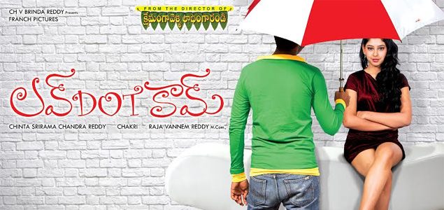 Love Dot Com Telugu Movie