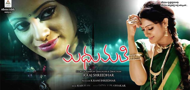 Madhumati Telugu Movie