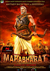 Mahabharat Photo 4