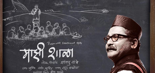Majhi Shala Marathi Movie