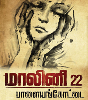 Click to know more about Malini 22 Palayamkottai