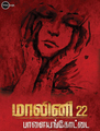 Click to know more about Malini 22 Palayamkottai