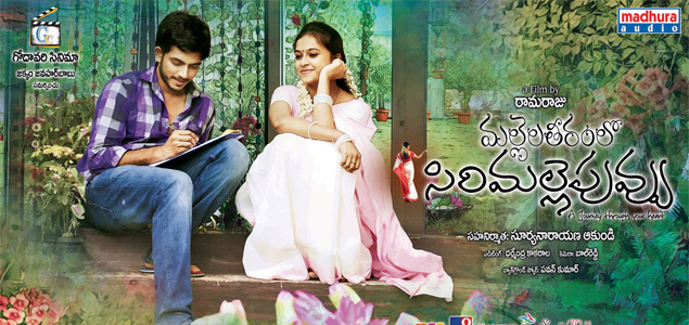 Mallela Teeram Lo Telugu Movie