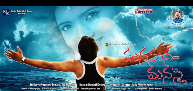 Manasuna Manasai Telugu Movie