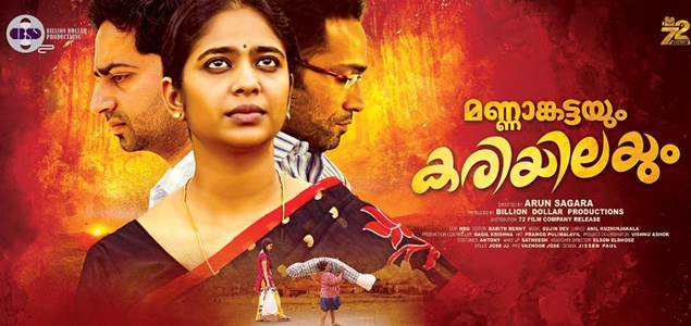 Mannamkattayum Kariyilayum Malayalam Movie