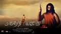 Marudhanayagam Wallpaper 1