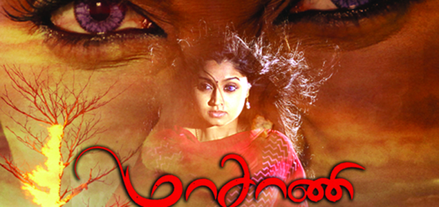 Masaani Tamil Movie