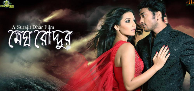 Megh Roddur Bengali Movie