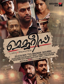 Memories review