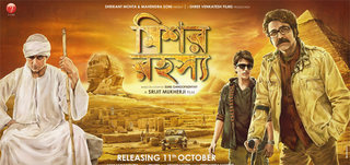 Mishwar Rahasya Review