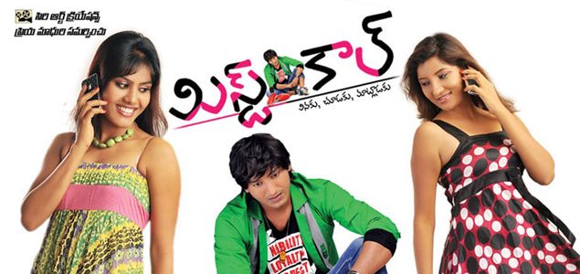 Missed Call Telugu Movie