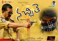 Nachithe Wallpaper 2