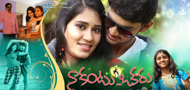 Nakantu Okkaru Telugu Movie