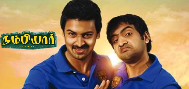 Nambiar Tamil Movie