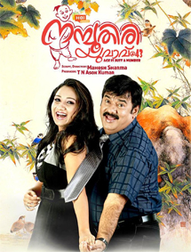 Nambootiri Yuvavu @ 43 review