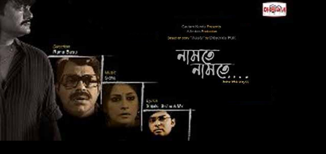 Namte Namte Bengali Movie