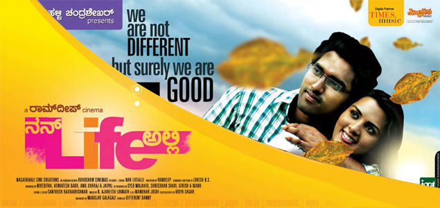 Nan Life Alli Kannada Movie