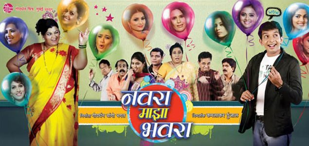 Navra Maza Bhavra Marathi Movie